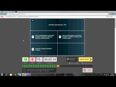 3D martvis mowmobis biletebis chabareba :) წარმატებები !