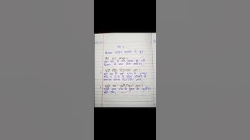 Class8/ sanskrit / Learners Diary / chapter 2. comment your school name.