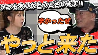 【ついにプロ野球開幕！】このチャンネルからも嬉しい報告があります！！！