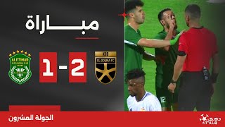 بث مباشر لمباراة الجونة ضد الاتحاد | الجولة الـ20 | دوري Nile