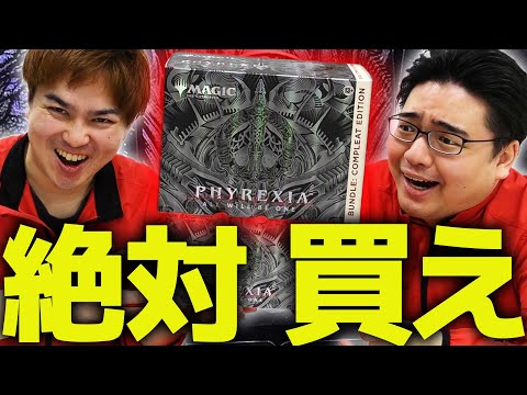 MTG】特別仕様に大満足！完成度高すぎるコンプリートバンドル開封