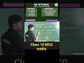 Mathematics for class 10 || MCQ for maths || H.s.l.c 2026 || important maths MCQ for class 10