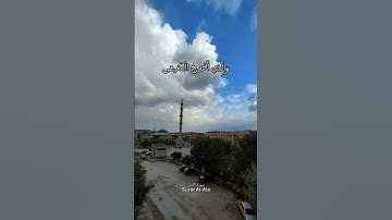 سوره الاعلي #سورة_الأعلى#قران_كريم#قرآن #اكسبلور#explore#مصر#الجزائر#المغرب#العراق #تلاوة_مميزة#fyp