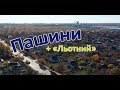 KorostenTV_18-10-19_Як живуть на Пашинах