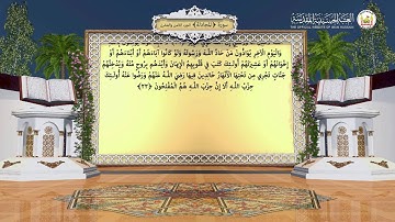 اليوم الثامن والعشرون - الجزء الثامن والعشرون مرتل ( القارئ عامر الكاظمي )