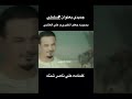 جعفر المطيري و علي العتابي سلملي عليهم