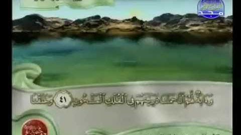 الختمة المجودة المنوعة - الحزب الخامس والأربعون ( 45 ) - قناة المجد للقرآن الكريم