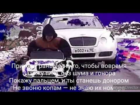 Boulevard Depo  Трек- Angry toy$ Lyrics, караоке