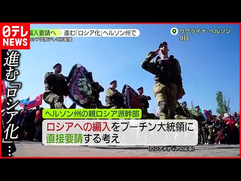 【ウクライナ侵攻まとめ】戦闘続く製鉄所  進む“ロシア化”の動き