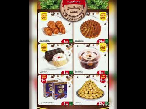 عروض العثيم ليوم الاثنين