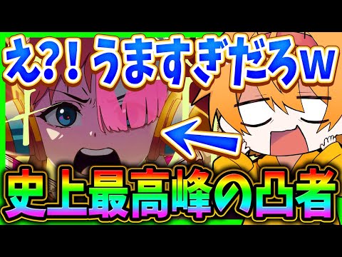 【超神回】凸に来た成人男性が歌う「逆光」のレベルがヤバくて鳥肌が止まらない件ｗｗｗｗｗｗｗｗｗｗｗｗｗｗｗｗｗｗｗ【Ado】【ワンピース】