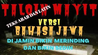 TALQIN MAYIT VERSI BAHASA JAWA FULL TEKS #talqinmayit #alambarzah #viral  #siksakubur #surga #neraka