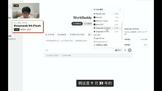 workbuddy是国产codex？