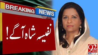 Nafisa Shah vs Ghous Ali Shah  | Latest Breaking News | 92NewsHD