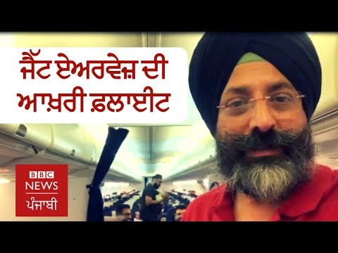 Vídeo: Quants aeroports hi ha a Punjab?