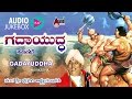 Gadayuddha | Kannada Harikathe | Rendered by : Sant Bhadragiri Achutha Das