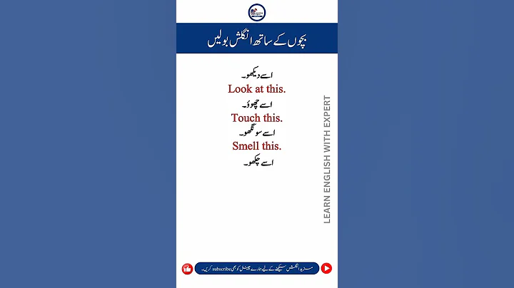 Daily used short sentences with Urdu translation | #english #shorts #spokenenglish