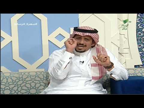 ما الأفضل الطعام المجمد أم الطازج الكابتن محمد الفوزان التميمي سهرة الرسالة