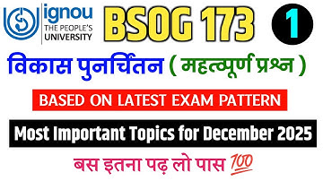 BSOG 173 Important Questions December 2025 Exam | BSOG 173 Question Paper December 2025 IGNOU