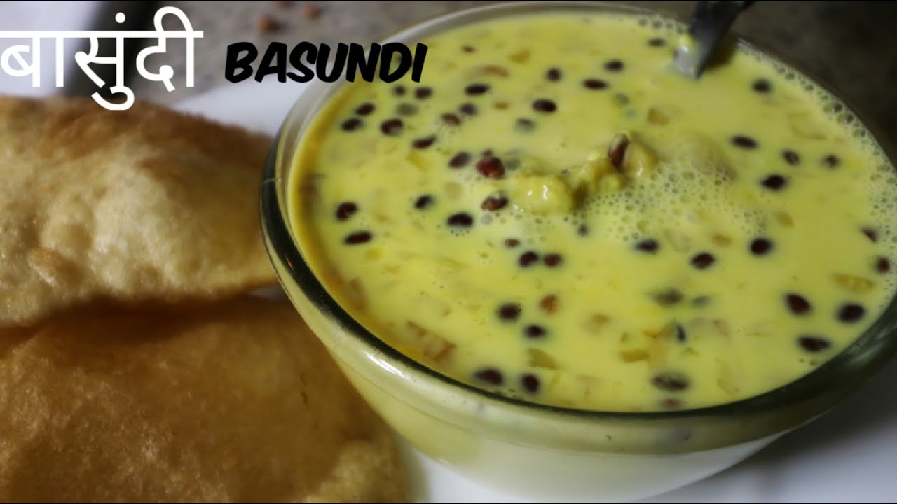 हलवाई जैसी बासुंदी बनाने का आसान तरीका Basundi Recipe In Hindi