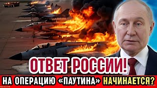 МАССИРОВАННЫЙ УДАР РОССИИ: F-16 и МиГ-29 уничтожены на аэродроме Дубно — катастрофа для НАТО!
