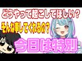 白波らむねの一番○○な目覚ましボイスをどうぞ【ぶいすぽ 切り抜き】
