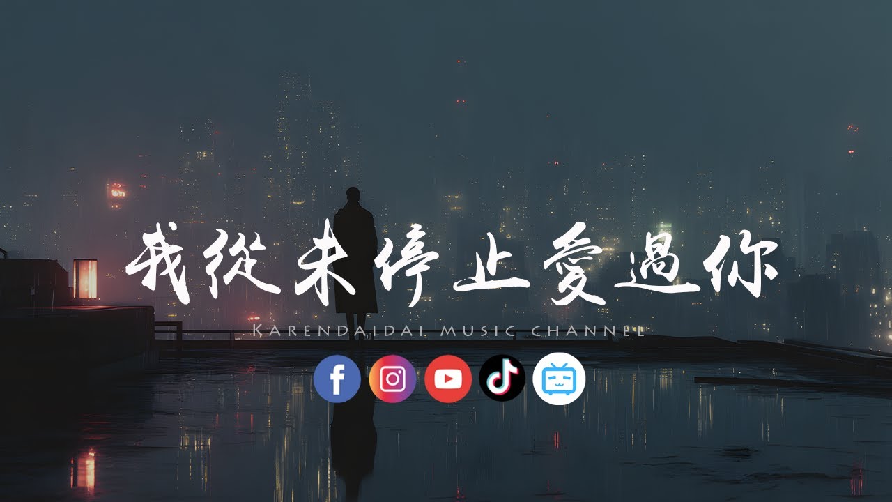 徐剑秋- 我从未停止爱过你「换种身份而已,就当作没失去你。 」 徐剑秋- 我从未停止爱过你「换种身份而已,就当作没失去你。 」
