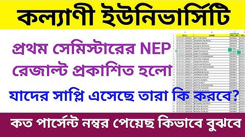 Kalyani university nep 1st semester result 2025