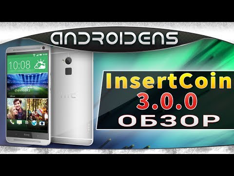 InsertCoin 3.0.0 для HTC One обзор прошивки, официальный Sense 6