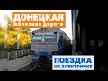 Дружковка - Кондратьевка из окна электрички - View from train window, Donetsk railway