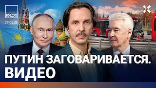картинка: В России готовится мобилизация. Ракеты в центре Москвы. Путин в Казахстане | Липсиц, Орешкин |ВОЗДУХ