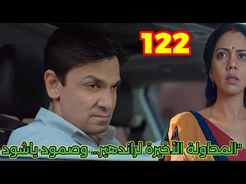 Threads Of The Past Series Episode 122 Randhir S Last Attempt And Yashud S Resilience