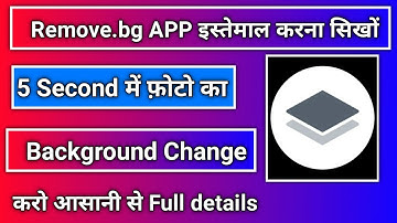 how to use remove.bg app | Remove.bg app kaise use kare | Remove.bg app tutorial | Remove.bg