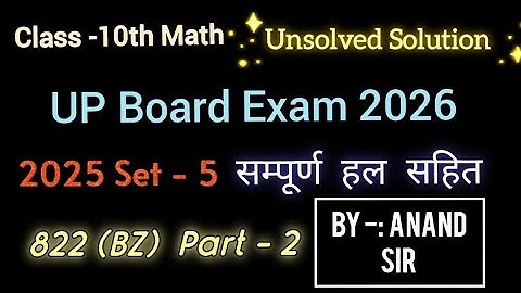 Class 10th Math Unsolved Solution 2025 Set-5 822(BZ) // Class 10 Math Model Paper Board Exam 2026 |