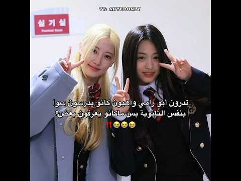 تحبين جانغ آهيون حسابي لك يعيوني   97    