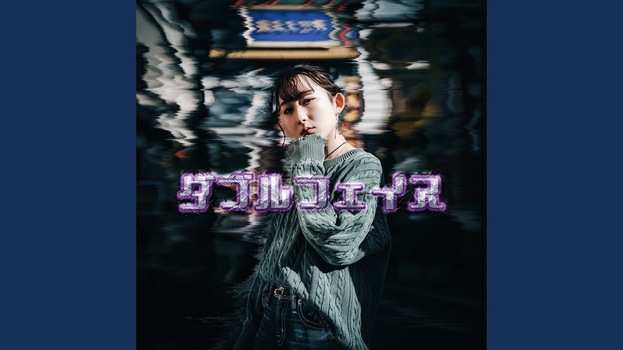 ダブルフェイス YouTube
