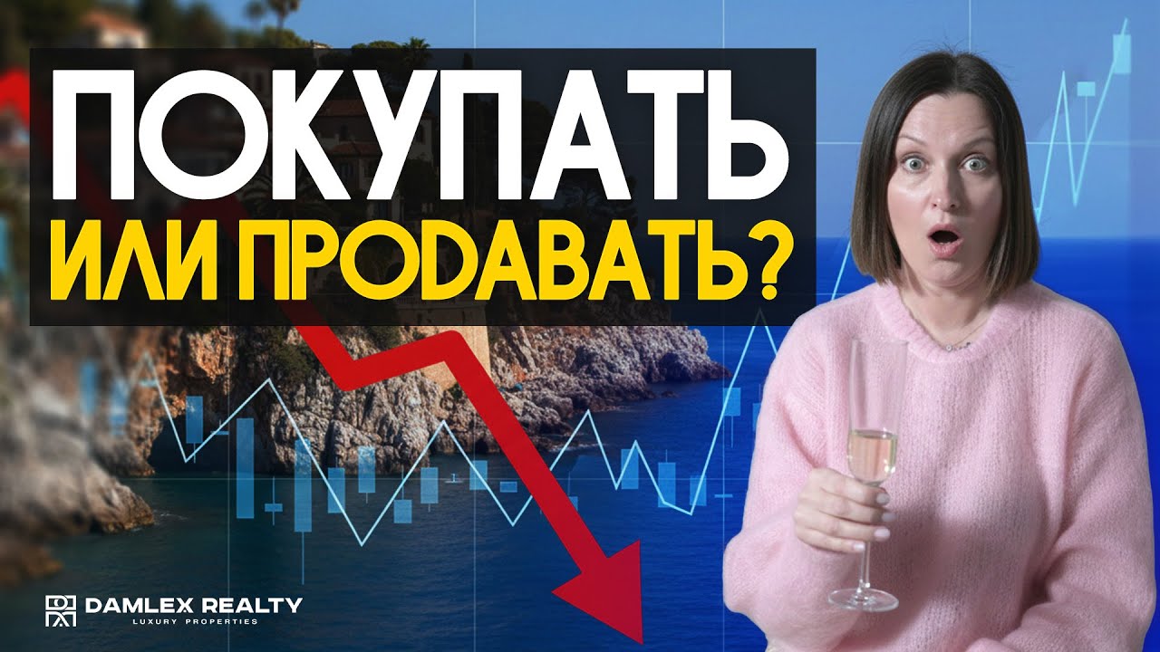 Что случилось с рынком недвижимости Испании?