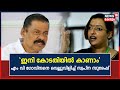    mv govindan   swapna suresh  gold smuggling case