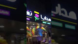 محل لحظه حلوه للهدايا  🎁🎊فرع الرياض حي العوالي  0533035094