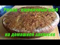 Как я выпекаю вкуснейший хлеб ржано-пшеничный на домашней закваске. Раскрываю свои секретики.