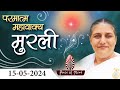    15052024 with text  aaj ki murli  bk usha  daily murli in hindi  brahma kumaris