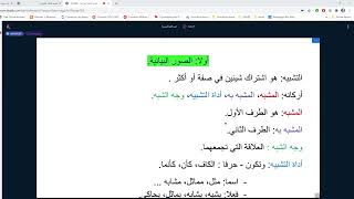 أقسام الأولى متوسط: دروس دعم في اللغة العربية