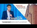 Воскресное богослужение // 10 января 2021