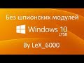 Сменил Windows 10 на Windows 10 LTSB by LeX_6000. Есть ли смысл ?! + полная, личная настройка.