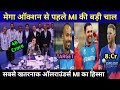 IPL 2022 Mega Auction - Mumbai Indians New Target Players List For IPL Auction || Only On Cricket ||