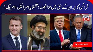 France Bans Iran Opposition Rally After Monarchist Threats | America, Israel & Iran War News | N18G