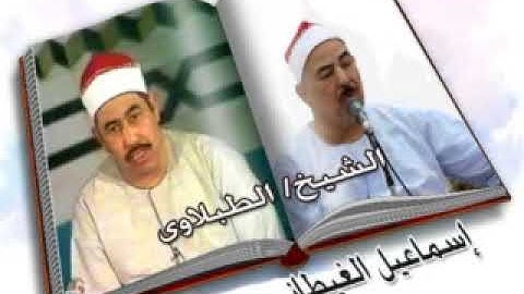 الشيخ الطبلاوى سورة غافر كاملة تلاوة راااائعة