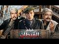 الفيلم الرائع القبطان فريد شوقي هدي سلطان زكي رستم محمود المليجي افلام Film Movie 