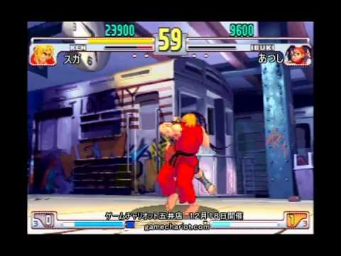 SFIII: 3rd Strike - Game Chariot Meke Cup 2010 [Part 4]