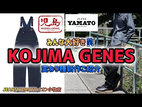 【児島ジーンズ オーバーオール】 《《お値下げ依頼対応中》》《《最終お値下げ》》 児島ジーンズ デニム オーバーオール ワンウォッシュ 男女兼用 RNB1219
